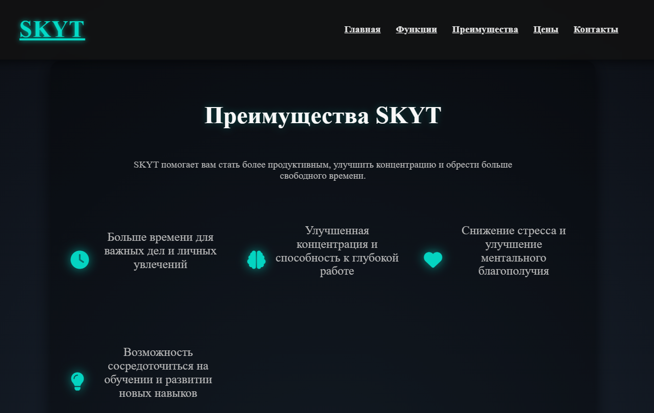 Скриншот SKYT - Трекер времени 2
